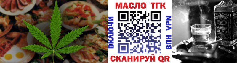 Еда ТГК марихуана Инсар