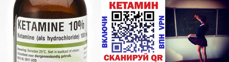 где можно купить наркотик  Инсар  КЕТАМИН VHQ 