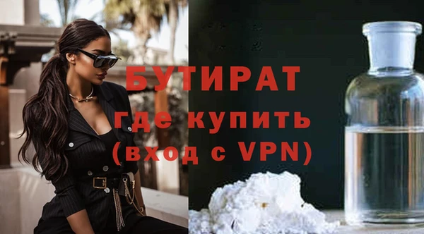 бутират Навашино