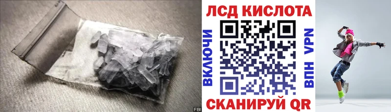 кракен вход  Инсар  LSD-25 экстази кислота  купить  