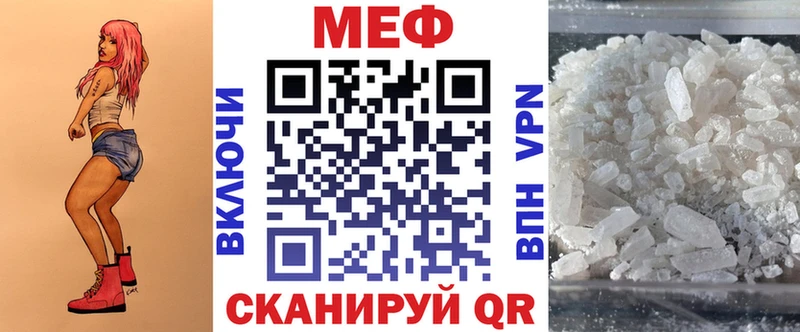 Мефедрон мяу мяу  Инсар 