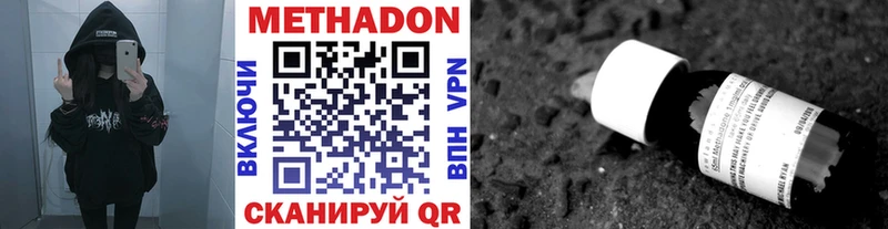 МЕТАДОН VHQ  Инсар 
