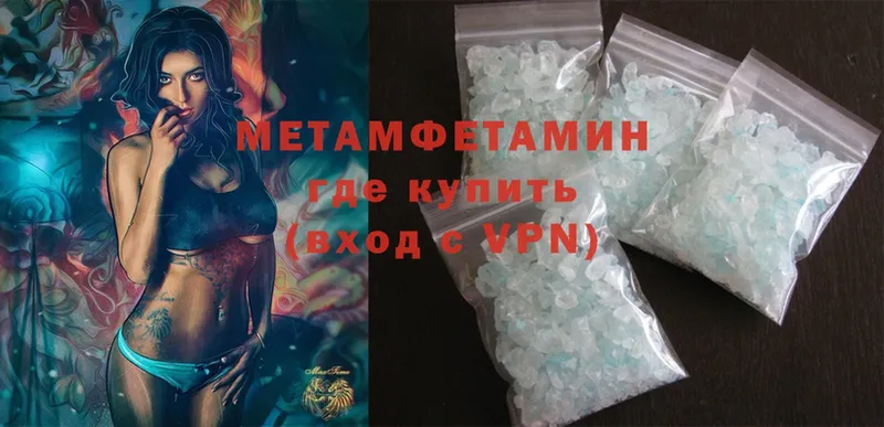 МЕТАМФЕТАМИН Methamphetamine  Инсар 